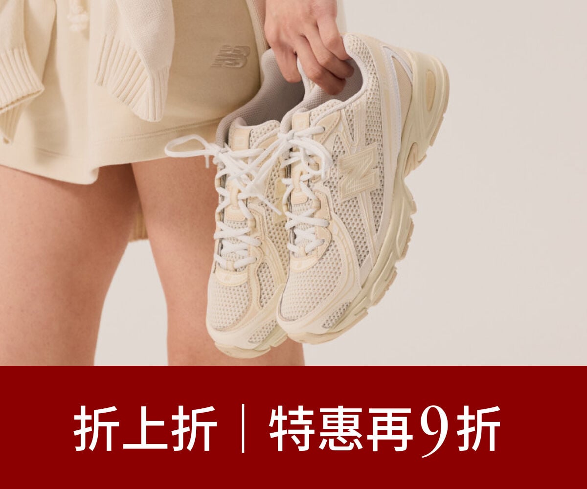 優惠價再9折